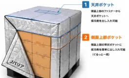 Jバリア機能