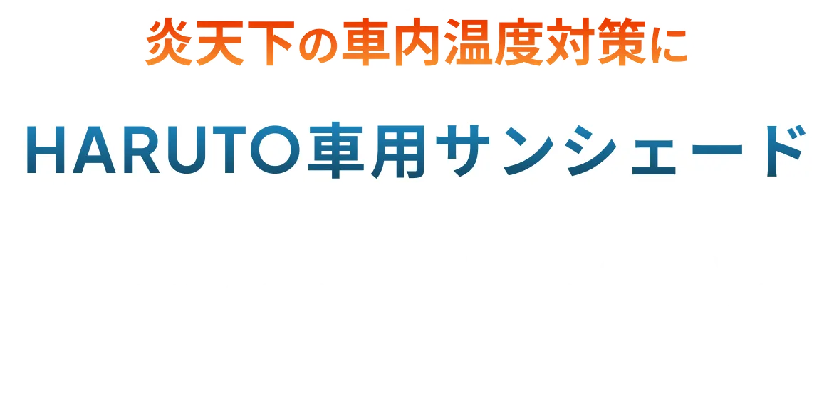 メインコピー